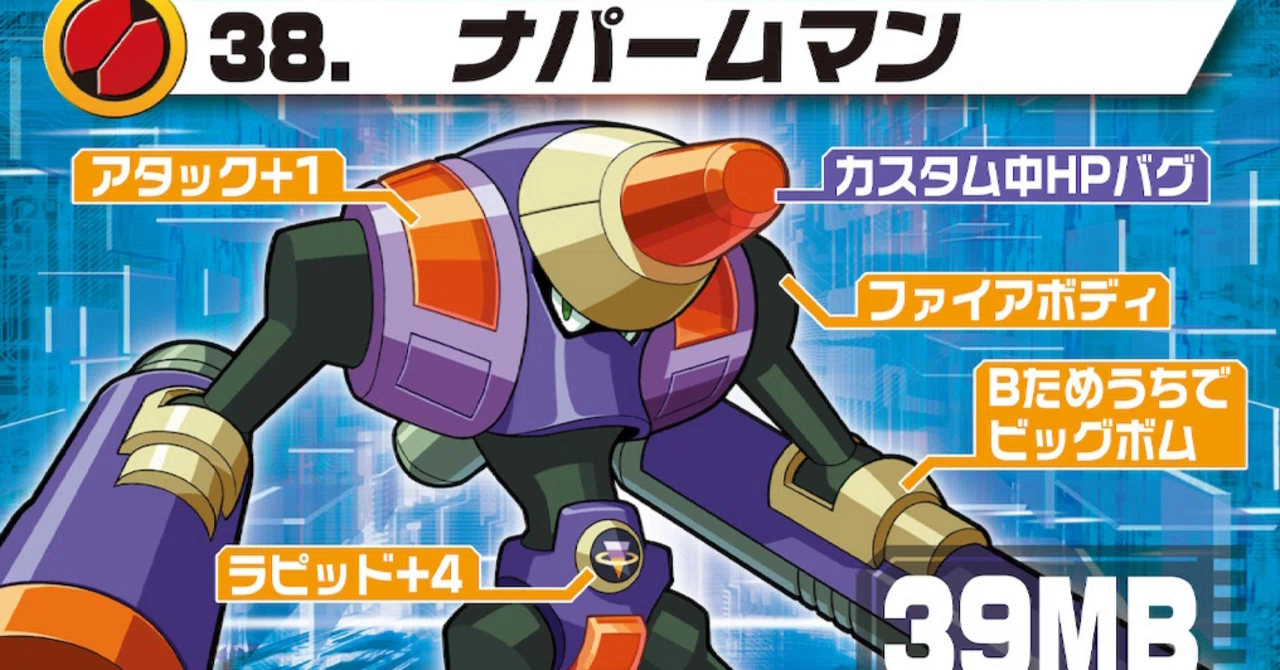 初期ヘビゲCSビッグボム【エグゼ6】【マスターズ】【グレイガ】｜はなろん