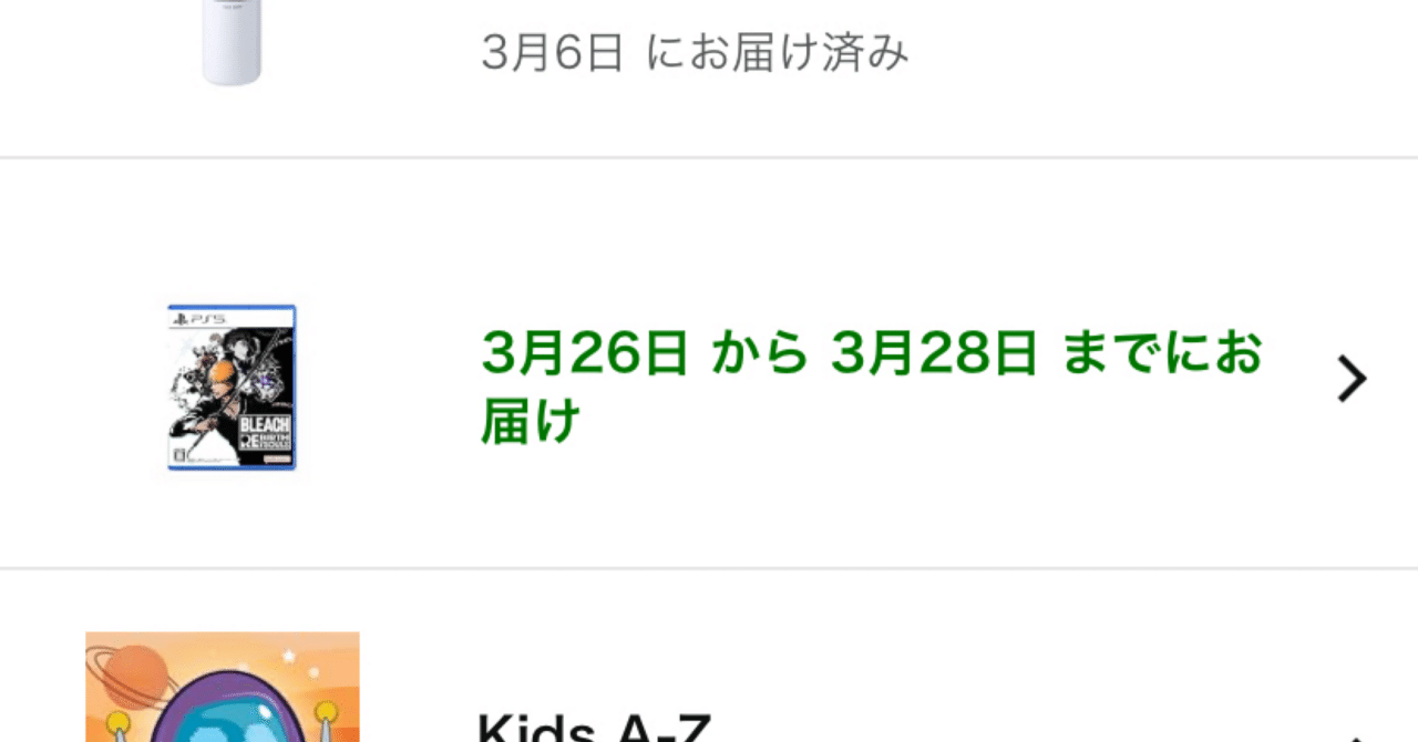 衝撃】Amazonで予約する時の注意点！〇〇を選ぶと発売日に届きません
