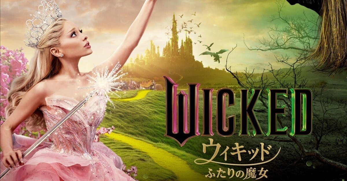 ウィキッド エルファバ グリンダ セット Wicked マテル（日本未