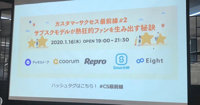 CS最前線‼️ 熱狂的なファンを生み出す秘訣 ざっくりれぽれぽ