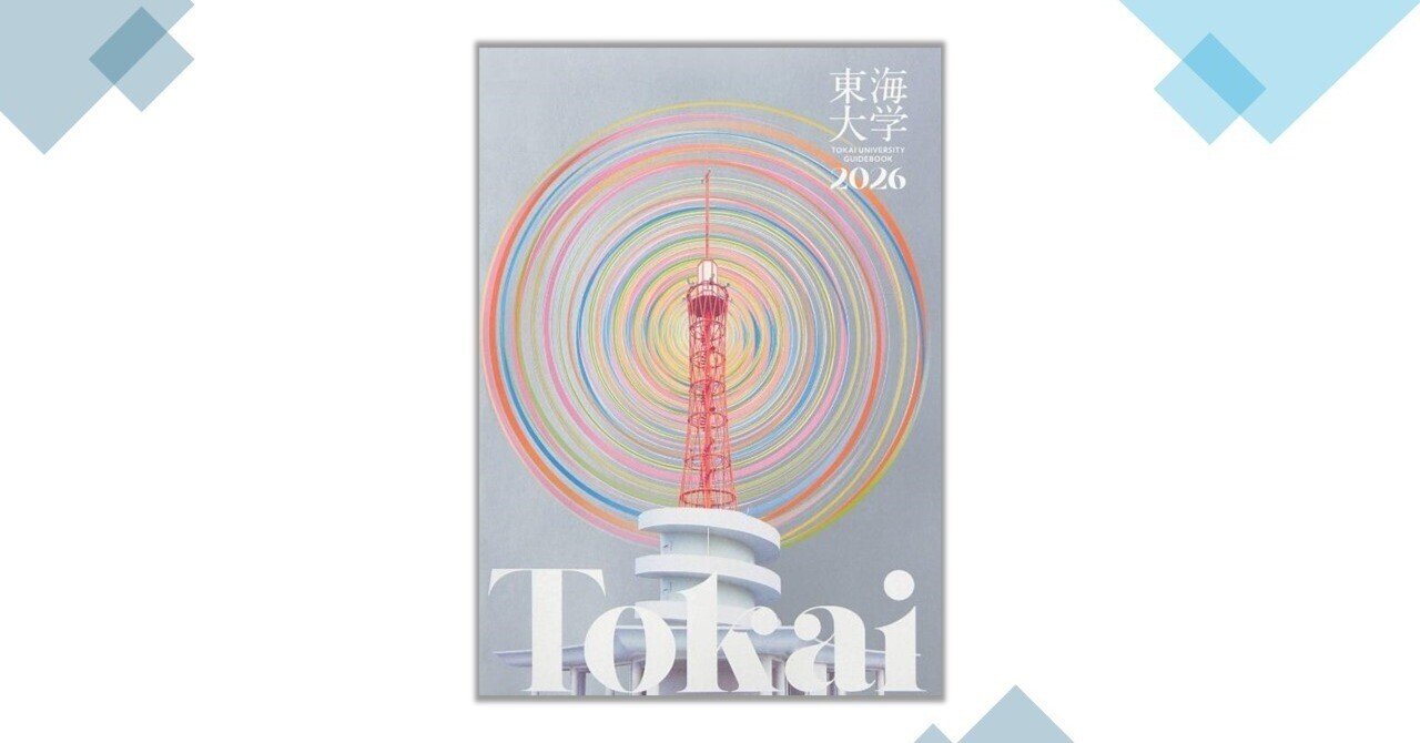 君はどの大学を選ぶべきか 内容案内編 2007 /大学通信（君は