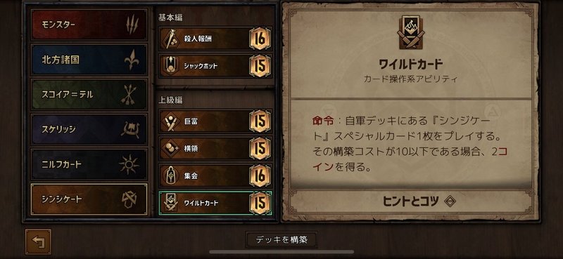注意すべきシナジーがあるカードとその対策 まいん Note 注意すべきシナジーがあるカードとその対策 まいん Note