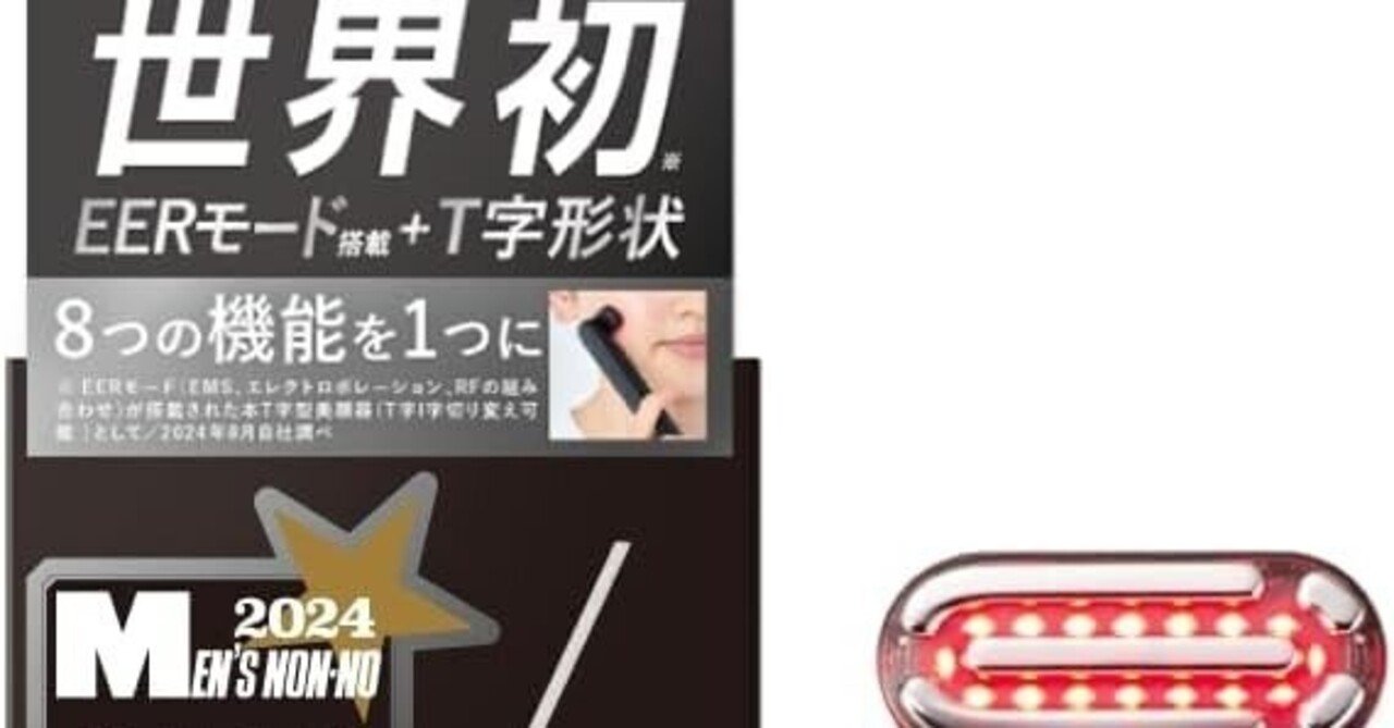 美顔器おすすめ2025年最新】DISMディズムEMSスキンケアデバイスを本音