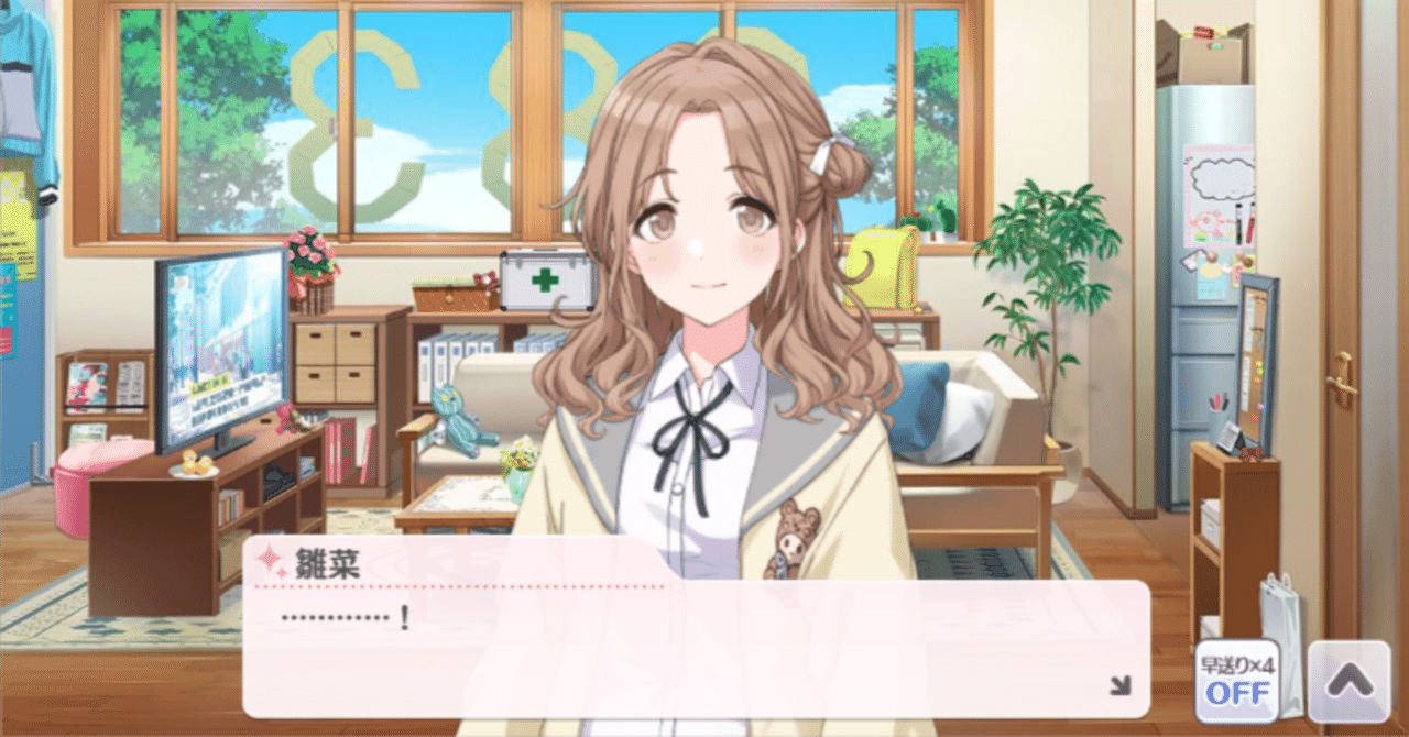 市川雛菜の「……！」を見逃すな！｜にちようマッチ