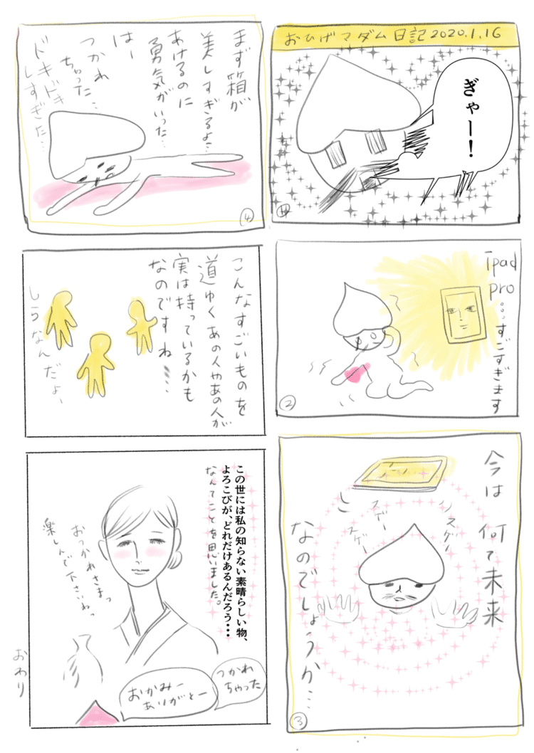 心臓バクバク の新着タグ記事一覧 Note つくる つながる とどける 心臓バクバク の新着タグ記事一覧 Note つくる つながる とどける