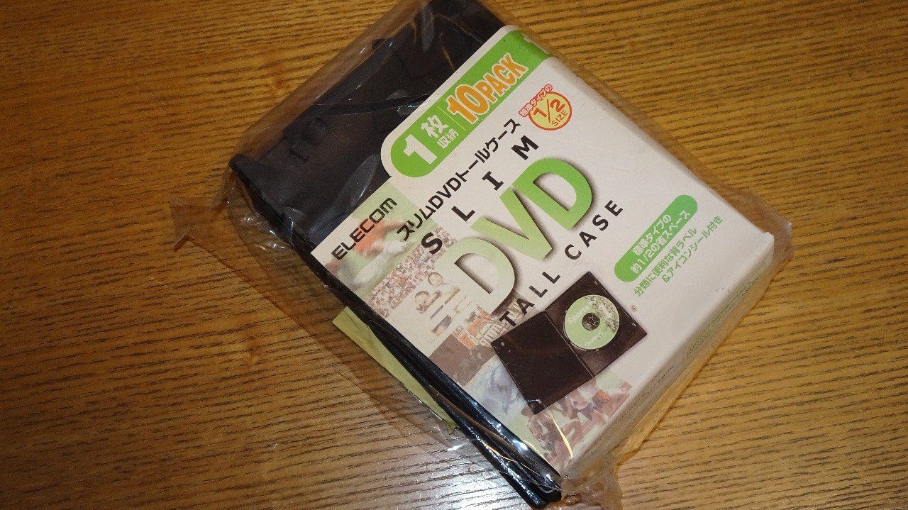 いろいろ劣化。DVDケースがぼろぼろ(´・ω・`)｜回転焼きと冷し飴