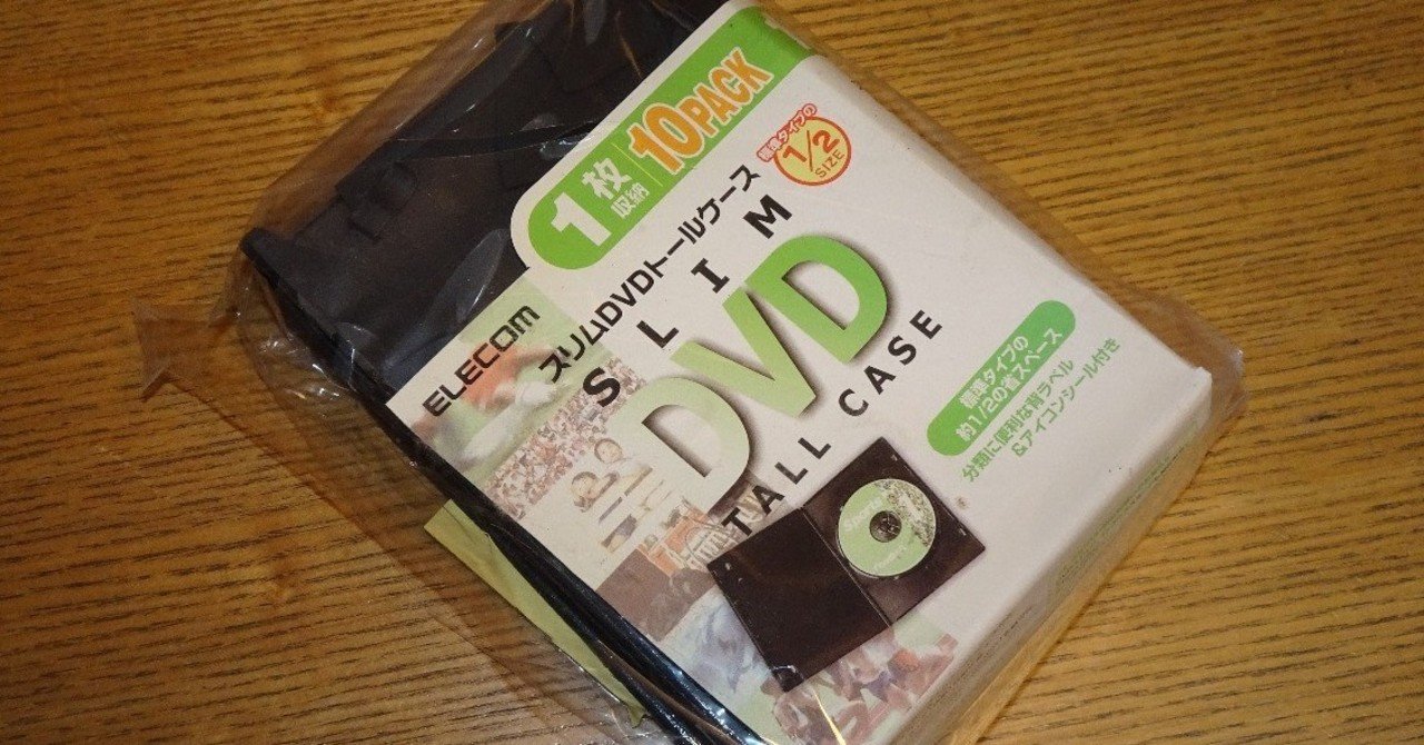 闇のカーニバル 廃盤DVD ※ケース劣化有り いろいろ劣化。DVDケースがぼろぼろ(´・ω・`)｜ニキシー管QC幼稚園