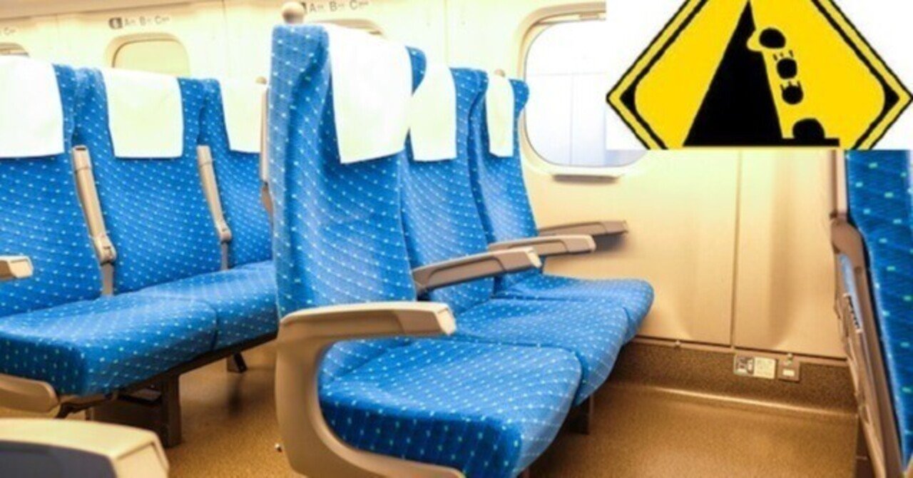 新幹線の座席のリクライニングのデザイン③ - 前後どちらが空席