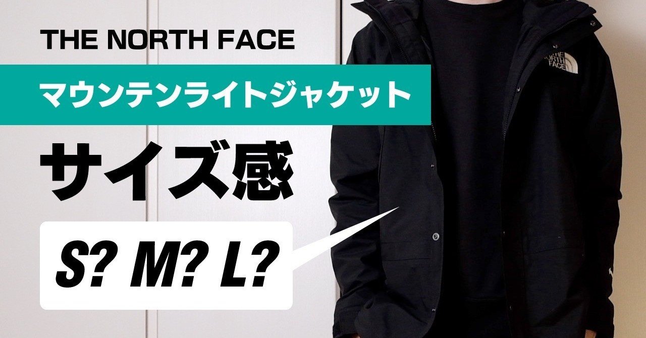 The North Face マウンテンライトジャケットのサイズ感をユニクロコーデで検証 ジン ライフスタイルtips Note