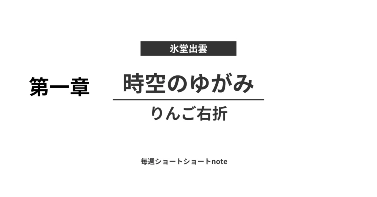 見出し画像