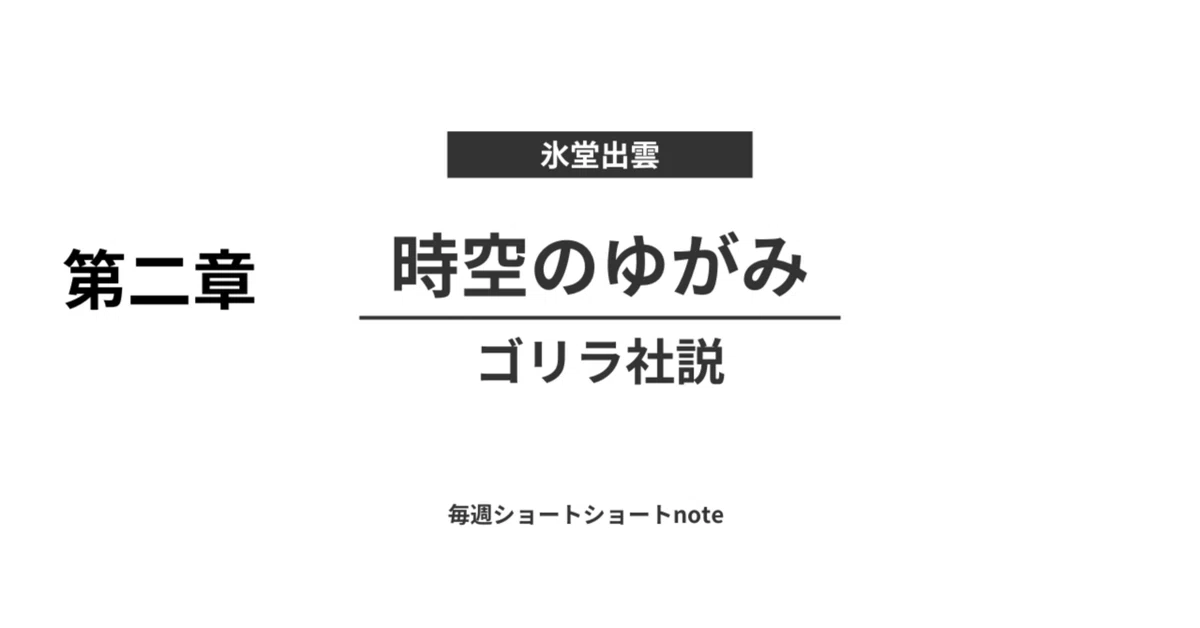 見出し画像