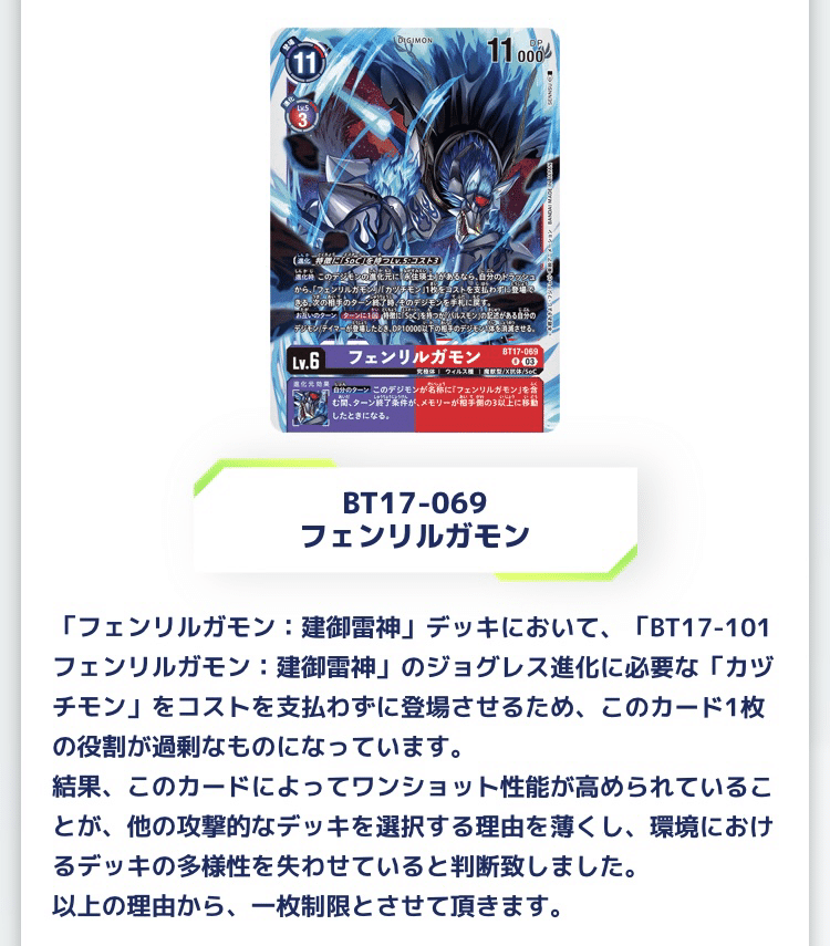 制限改定後でもタケミカは使いたい。｜へたれ犬。(れいん。)