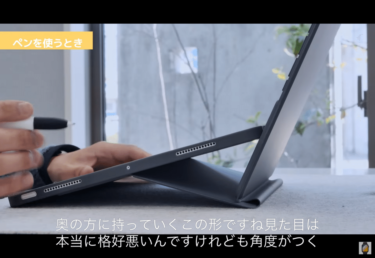 君はSmart Keyboard folioを知っているか｜えぼん書店