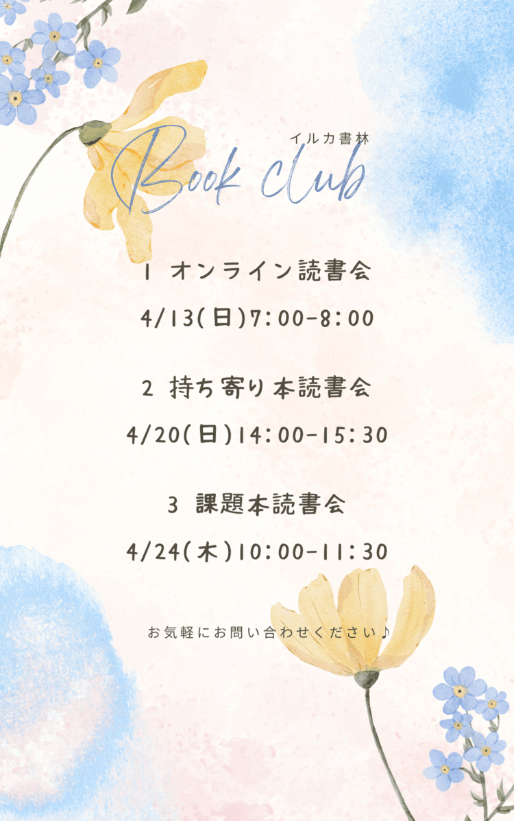 イルカ書林ページです！！ 新刊書店 イルカ書林｜note