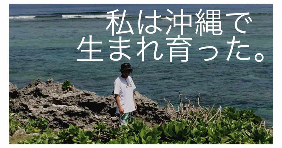 好き 嫌いよりも 地元 がどういう存在であるか タマシロコウタ Note