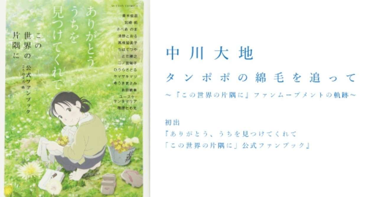 見出し画像