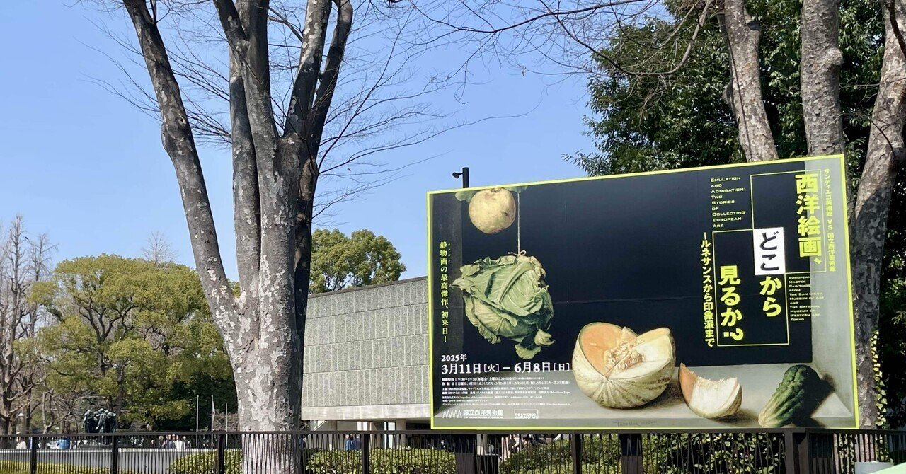 週末美術館 “西洋絵画、どこから見るか？―ルネサンスから印象派