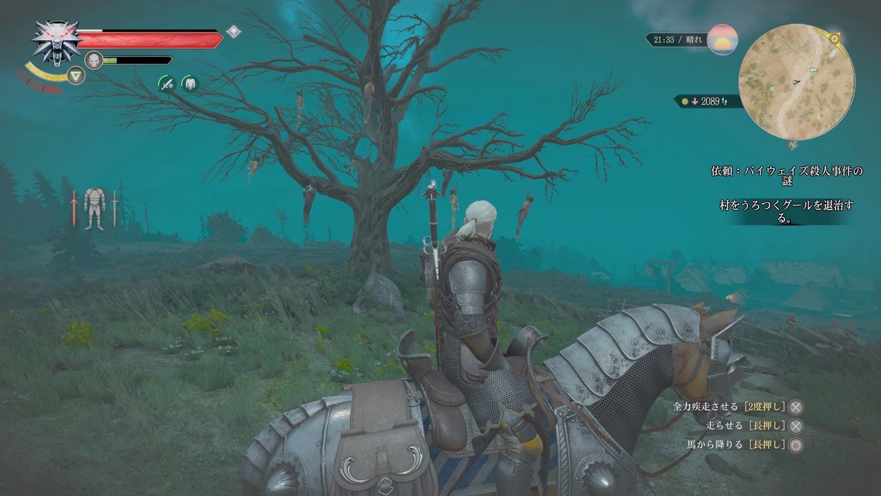 ウィッチャー3の魅力を書き散らす たなか Note ウィッチャー3の魅力を書き散らす たなか Note