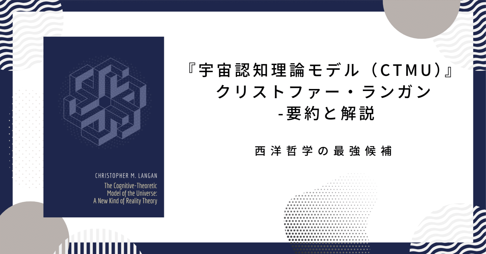 Cosmogony』宇宙創造