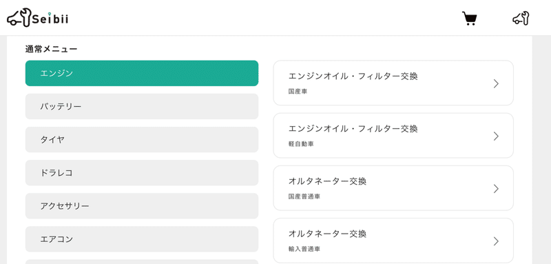 スクリーンショット 2020-01-14 14.03.04