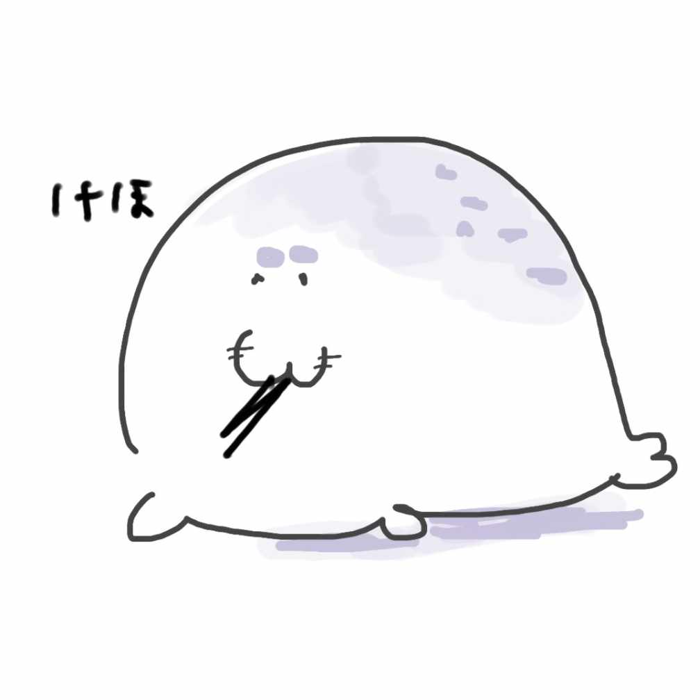 あざらしふとめ