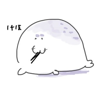 あざらしふとめ