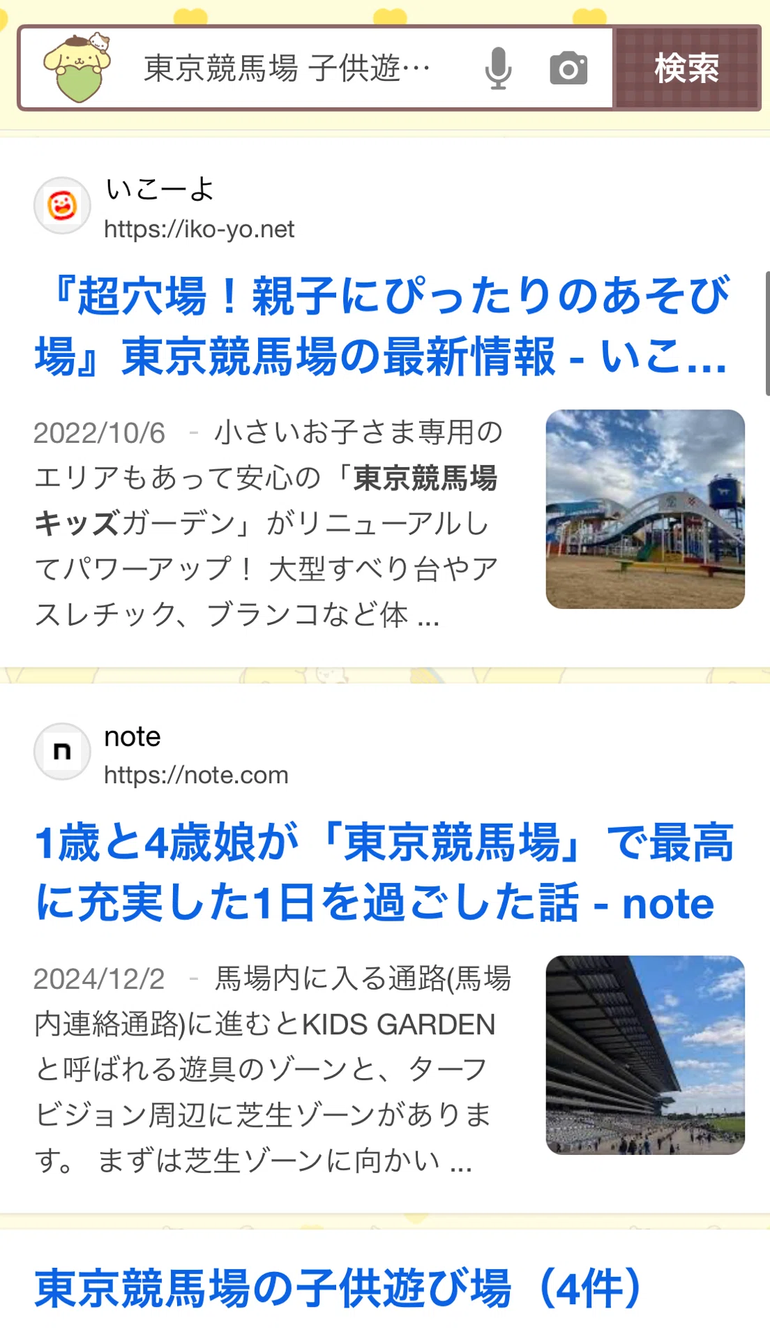 [note] My views exploded?! Introducing a certain article.｜nozomi🌱
