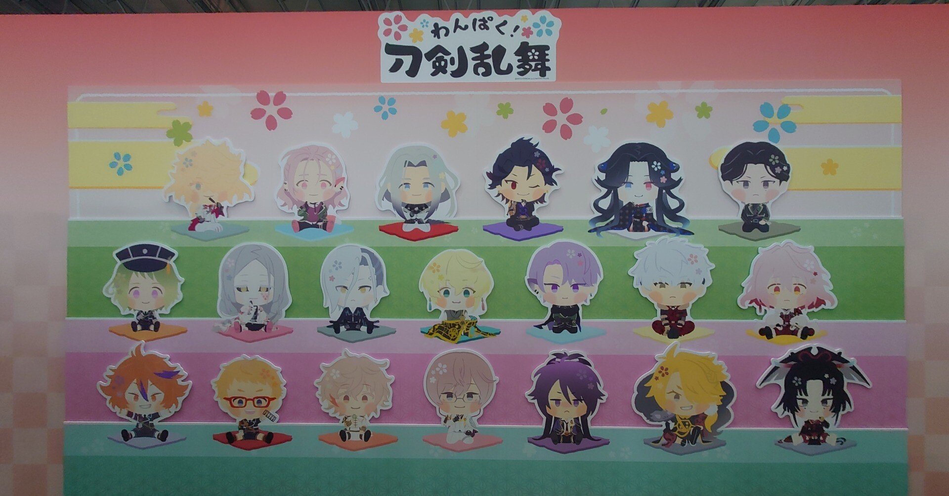 大本丸博】わんぱく刀剣乱舞｜あだうち