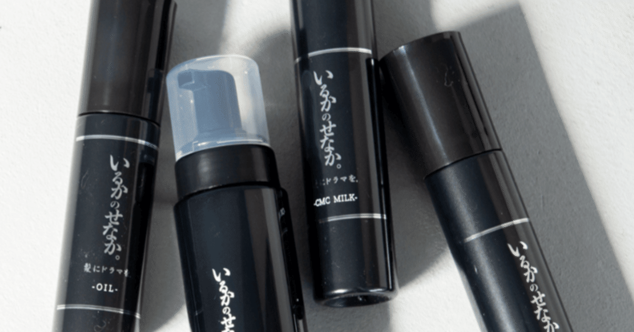 いるかのせなか。ヘアアイロンする人は使ってみて｜Homeru＃美容師ママ