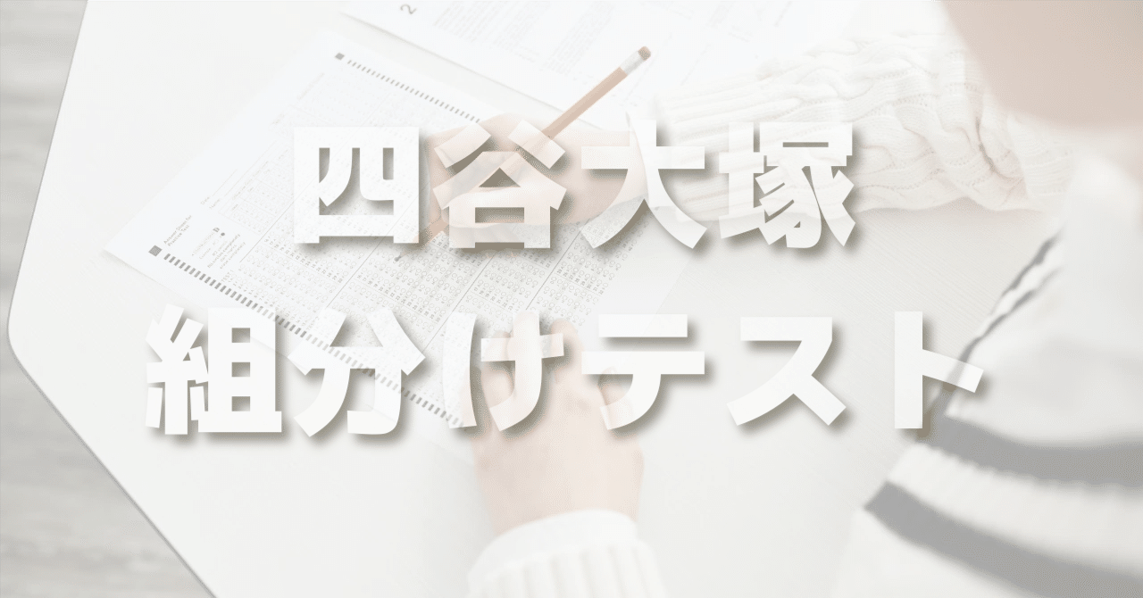 新4年 第1回 組分けテスト maxresdefault.jpg