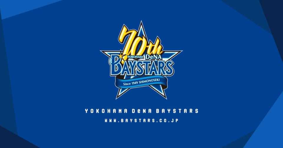 横浜denaベイスターズの売り上げを伸ばすにはどうすればいいか しろう Note