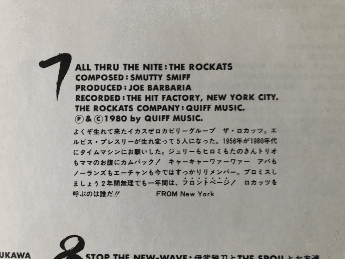 洋楽 THE ROCKATS /MAKE THAT MOVE /GO CAT WILD Go Cat Wild - YouTube