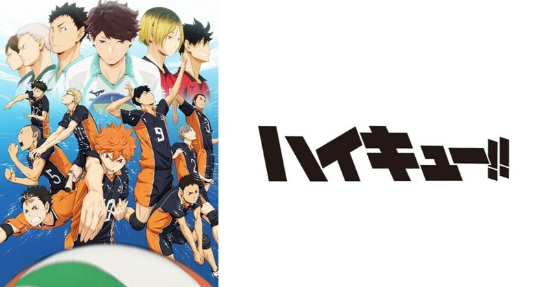 ハイキュー!! 全45巻セット【最終値下げ】 ハイキュー！！ コミック 全45巻セット | 古舘春一 |本 | 通販 | Amazon