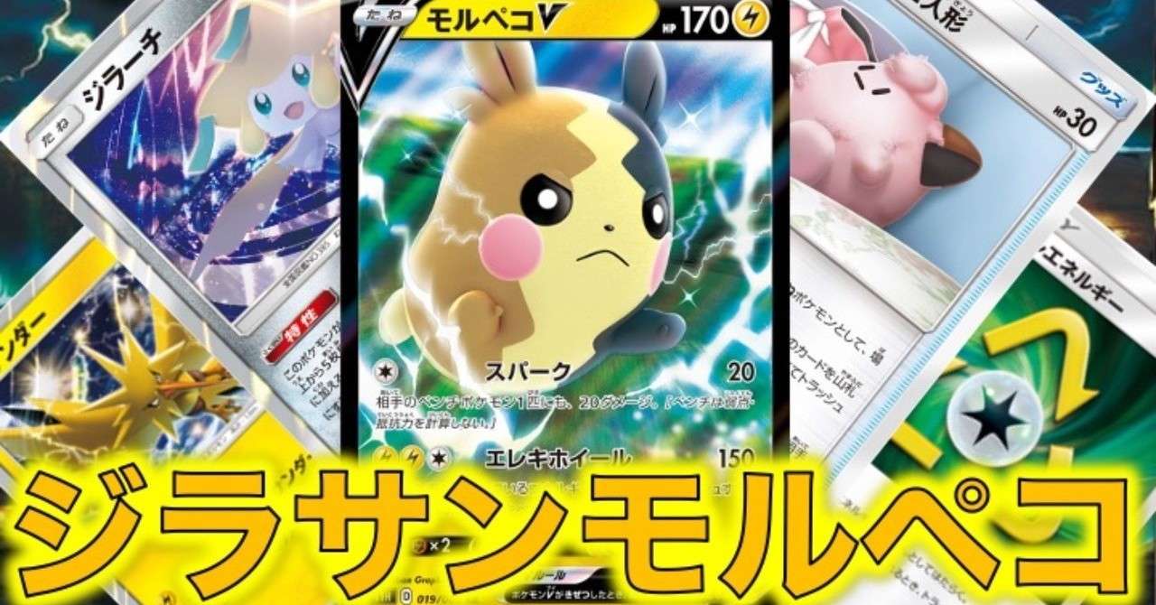 デデンネ 鳴き声 イメージポケモンコレクション