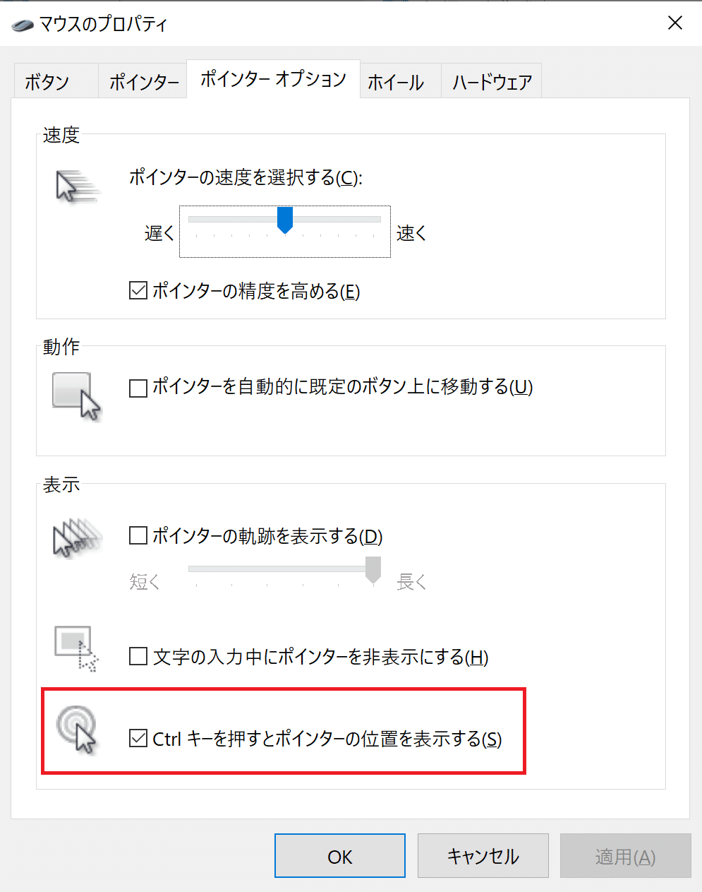 Windows10のマウスポインターを見やすくしたら最高だった Ozkaizm Note Windows10のマウスポインターを見やすくしたら最高だった Ozkaizm Note
