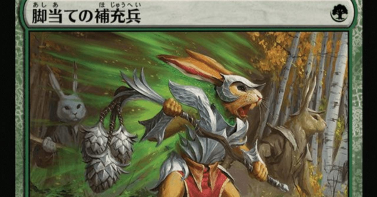 MTG】白緑兎オーソドックス型【アルケミー】｜くろやぎ