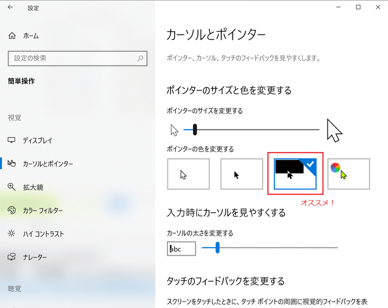 Windows10のマウスポインターを見やすくしたら最高だった Ozkaizm Note Windows10のマウスポインターを見やすくしたら最高だった Ozkaizm Note