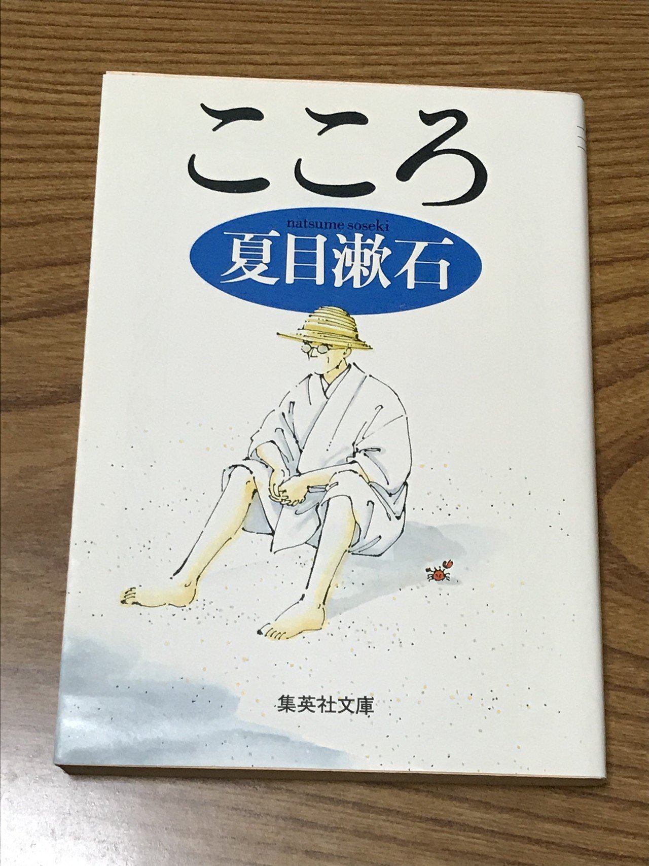こころ 夏目漱石 悲しい話なんだけど 恋に落ちるということは 止められないほど 人を狂わせるんだなぁ 名無乃一郎 Note こころ 夏目漱石 悲しい話なんだけど 恋に落ちるということは 止められないほど 人を狂わせるんだなぁ 名無乃一郎 Note