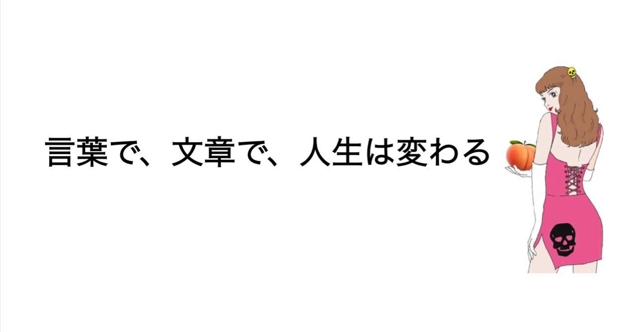 言葉を制するものはビジネスも恋愛も制する「伝える力」で人生を豊かに