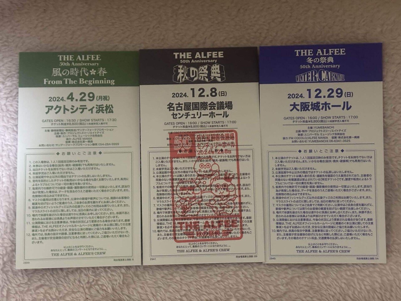 ALFEEさんのチケットが取れない問題。｜小谷 久美子 写心や