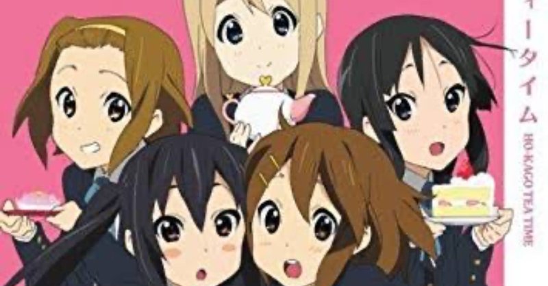 放課後ティータイム 私の恋はホッチキス と ふでペン ボールペン の再評価について Shogopin Note