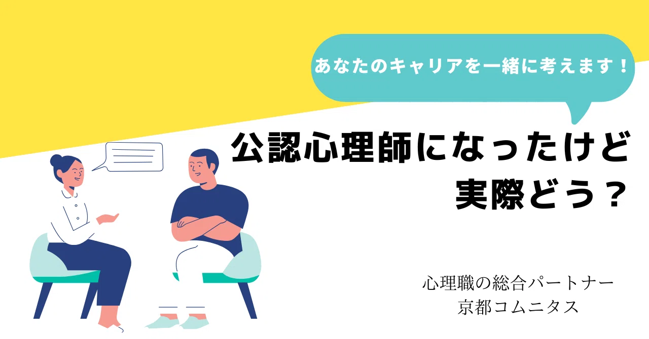 公認心理師国家試験対策 京都コムニタス 【公式通販】