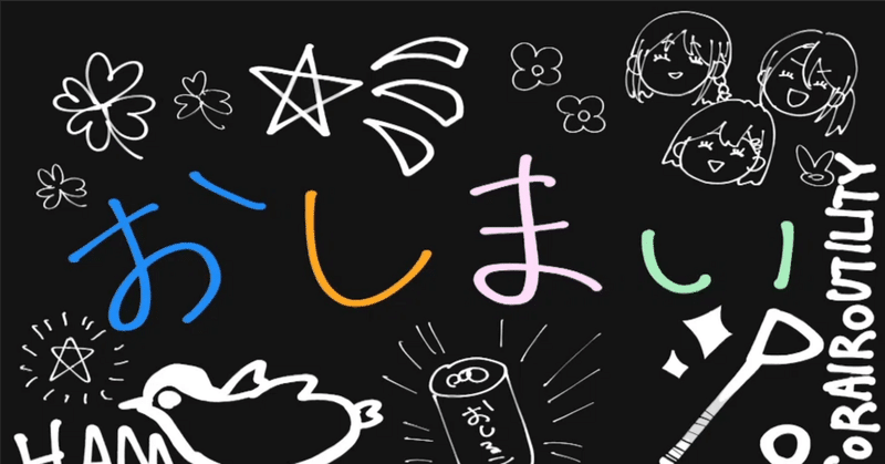 アニメ感想 - 空色ユーティリティ｜戯言場(おかまかお)｜note