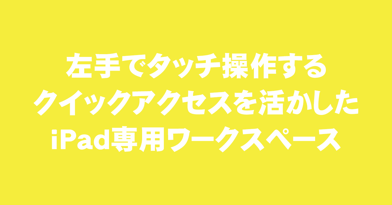 クリスタ えくぱっどワークスペース 素材 えく Note