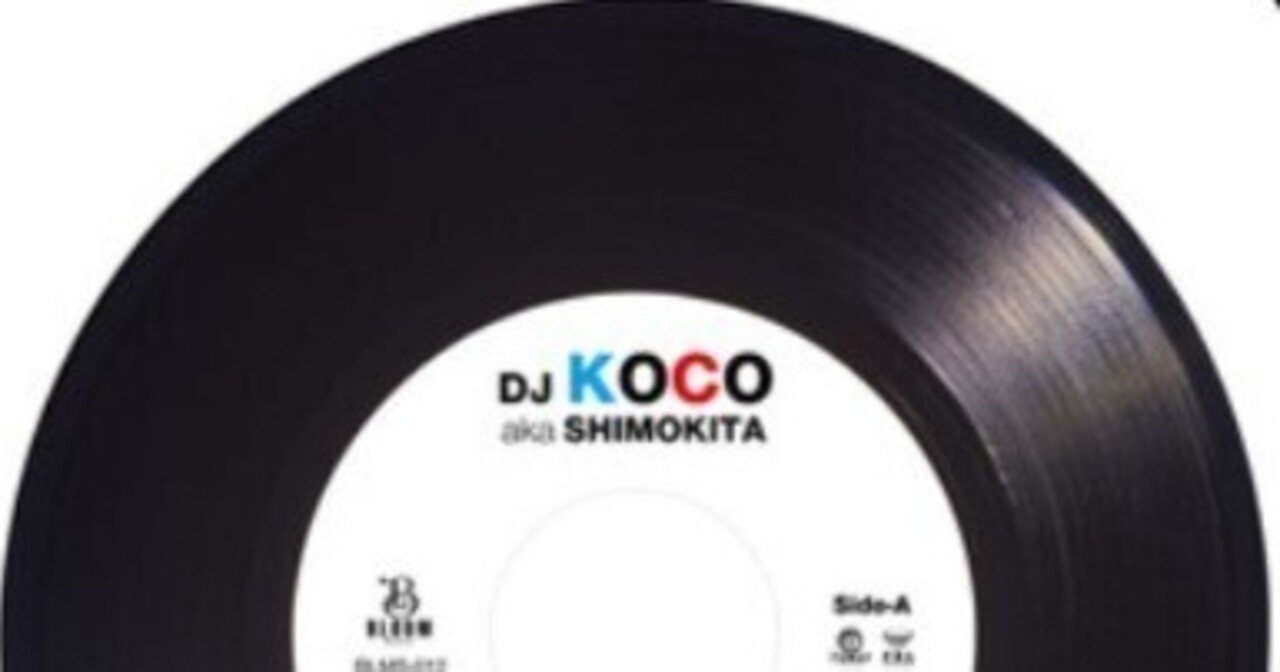 DJ楽曲紹介 World's Famous / DJ KOCO aka SHIMOKITA feat. 45trio｜激