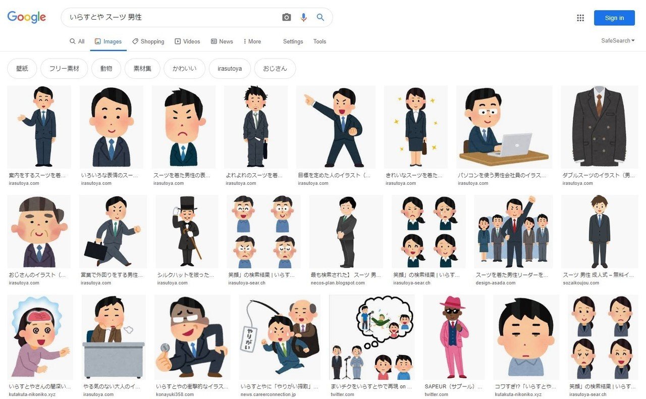 いらすとやの探し方 Shinobu Note いらすとやの探し方 Shinobu Note