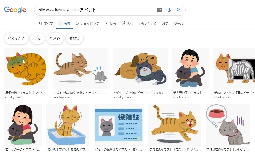 いらすとやの探し方 Shinobu Note いらすとやの探し方 Shinobu Note