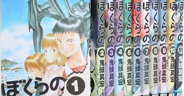 鬼頭莫宏『ぼくらの』感想メモ｜kqck