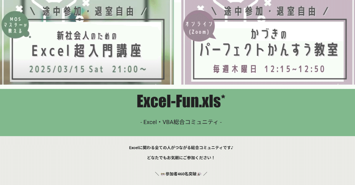 Excel土木講座 エクセル土木施工入門