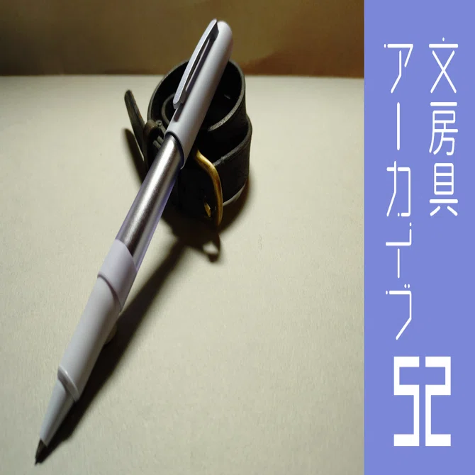 文房具アーカイブ#52『トンボ鉛筆 ZOOM L1 （限定色：sumire）』｜南雲